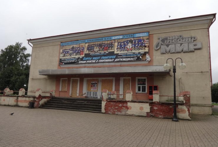 Бывший кинотеатр «Мир» планируют отдать под магазин