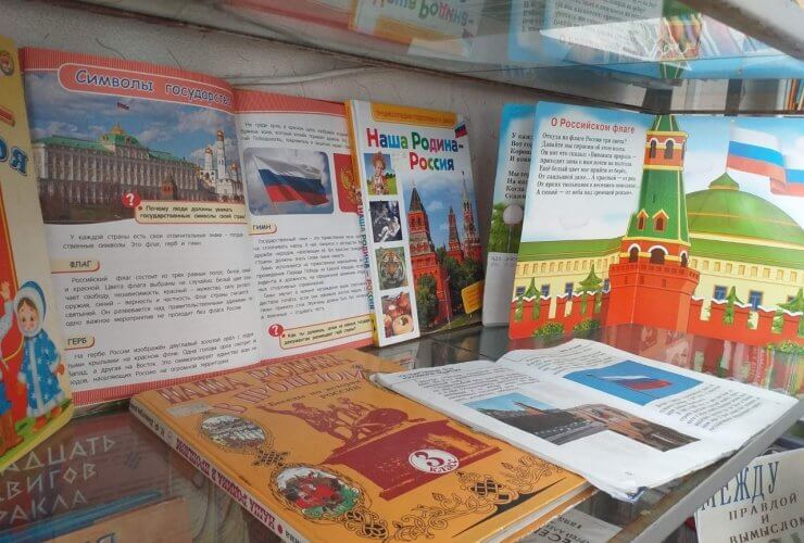 В городской библиотеке проходит книжная выставка «Гордо реет флаг России»