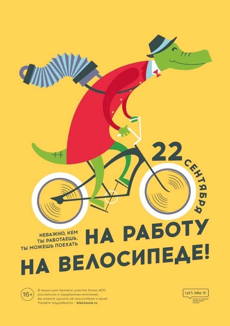 22 сентября Гусев присоединится к Всероссийской акции «На работу на велосипеде!»