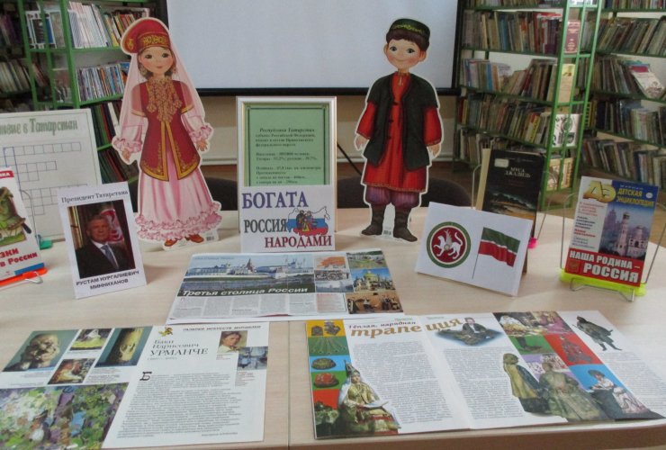 В Покровской библиотеке проходит выставка «Путешествие в Татарстан»