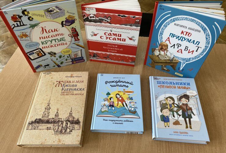 В городской детской библиотеке продолжается марафон «Новые книги детям»