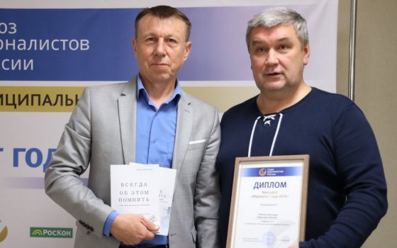 Преподаватель гусевского кадетского корпуса стал призером конкурса «Журналист Года»