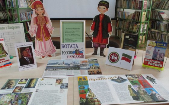 В Покровской библиотеке проходит выставка «Путешествие в Татарстан»