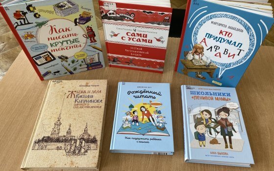 В городской детской библиотеке продолжается марафон «Новые книги детям»