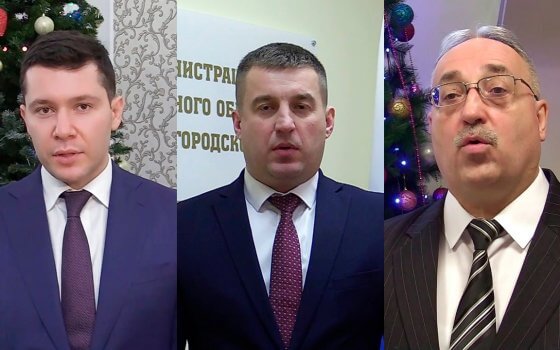 Алиханов, Китаев и Гнездилов поздравляют жителей Гусева с Новым годом