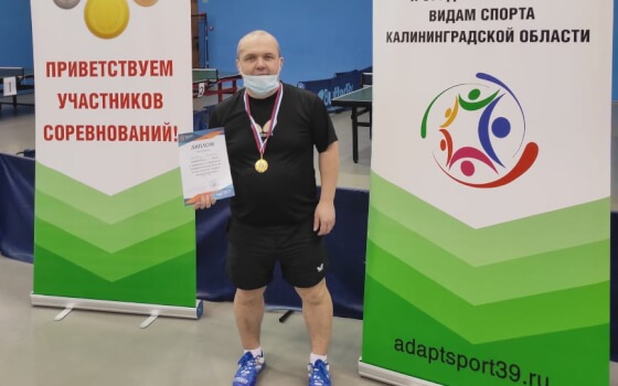 Гусевский теннисист завоевал «золото» на Чемпионате Калининградской области
