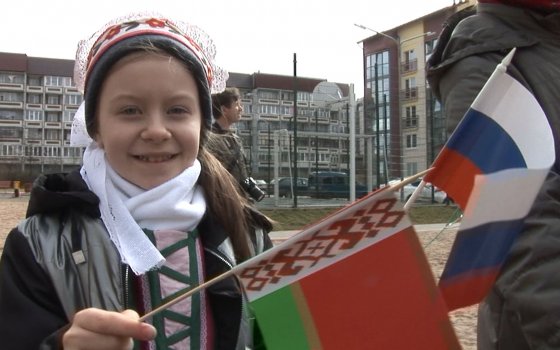 Как в Гусеве отпраздновали День единения России и Белоруссии