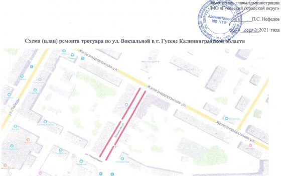 На ремонт тротуара по улице Вокзальной планируется потратить 3,25 млн рублей