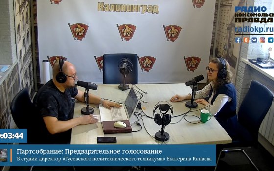 Екатерина Канаева рассказала на радио КП-Калининград о своей предвыборной кампании в областную Думу