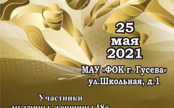 25 мая на территории ФОКа пройдут соревнования по пляжному волейболу