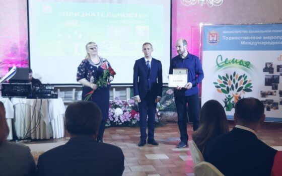 Семья из Гусева отмечена премией «Признательность»