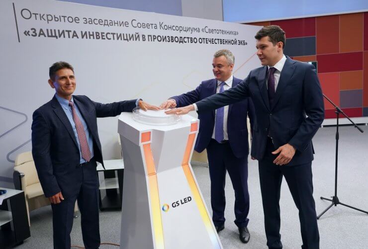 GS Group запустил крупнейшее и самое высокотехнологичное в РФ производство светодиодов
