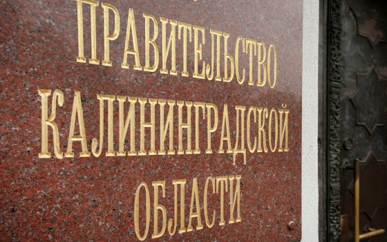 В Калининградской области вводятся новые антикоронавирусные ограничения