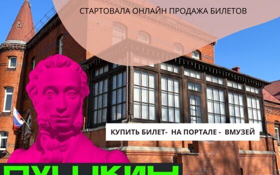 Посещение городского музея доступно по Пушкинской карте