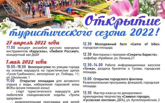 Программа мероприятий на праздничные выходные