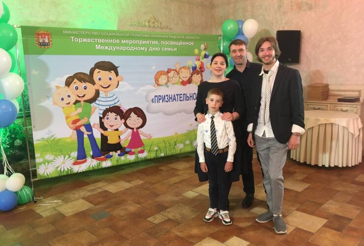 Семья Латышевых из Гусева награждена премией «Признательность»