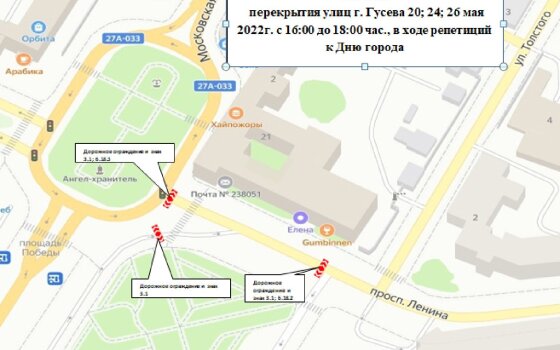 24 и 26 мая ограничат движение автотранспорта по центральной площади