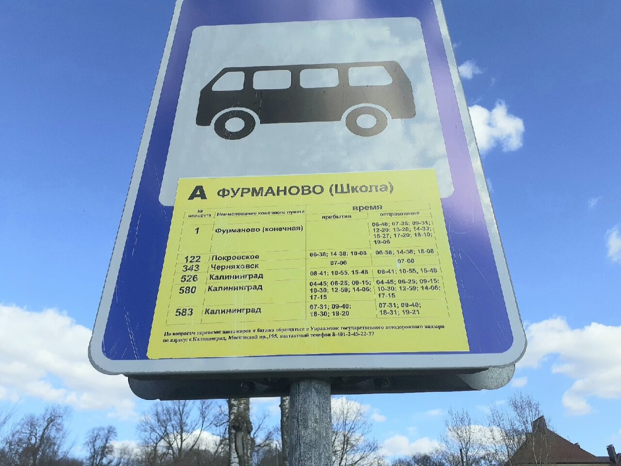 Расписание автобусов калининград гусев на сегодня