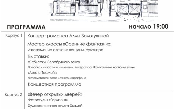 4 ноября в Гусевском музее состоится всероссийская акция «Ночь искусств»