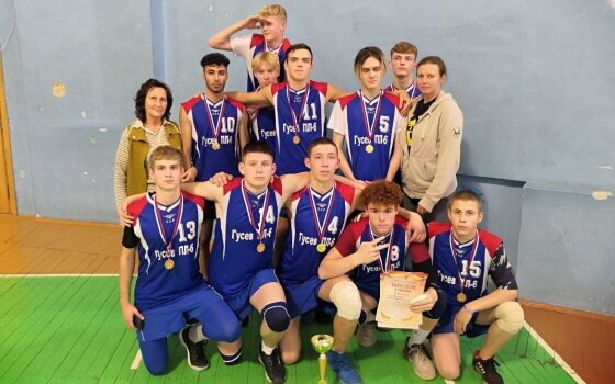 Команда гусевского политеха стала чемпионом области по волейболу