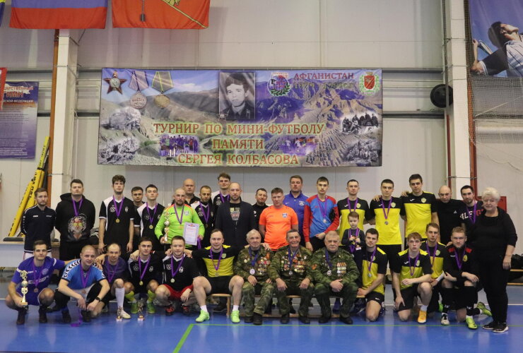 В Гусеве прошёл турнир по мини-футболу памяти Сергея Колбасова