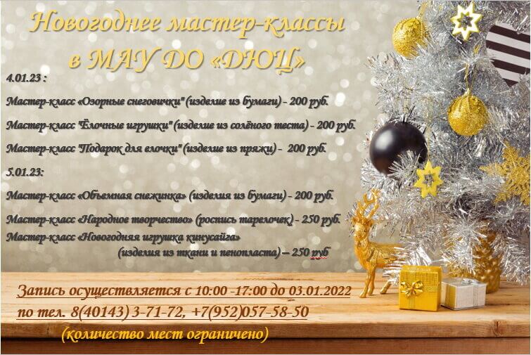 7 Новогодних ярмарок в Москве