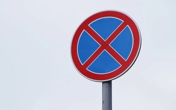 На некоторых улицах города установили знаки, запрещающие парковку