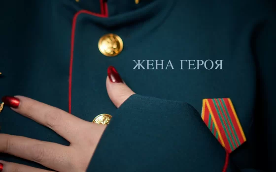 В ДЮЦ прошла запись видеоклипа на песню Виктории Казельской «Жена героя»