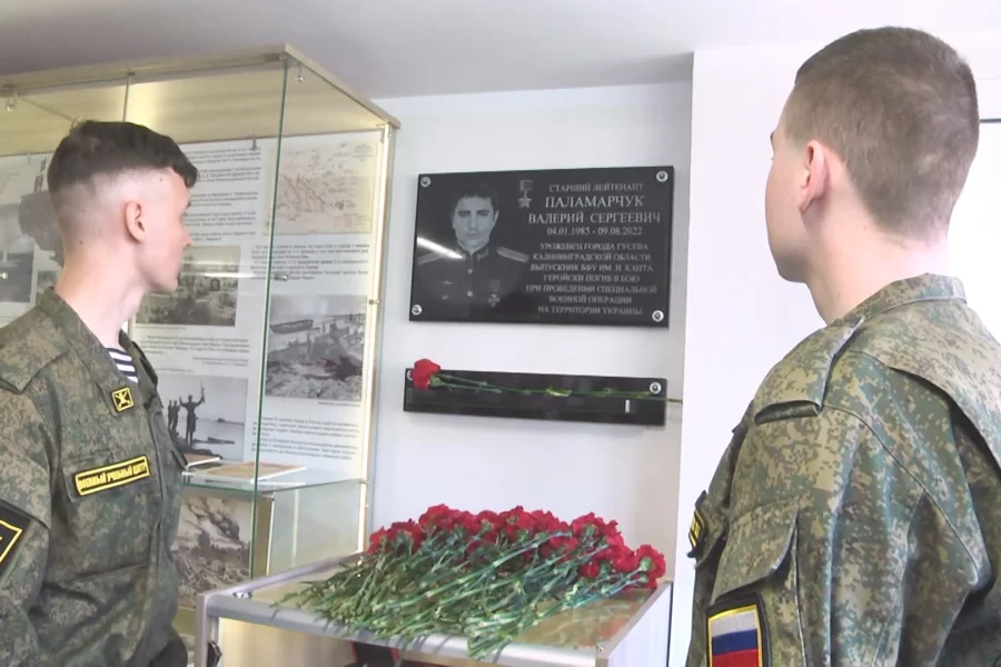 В БФУ открылась мемориальная доска в память о Валерие Паламарчуке