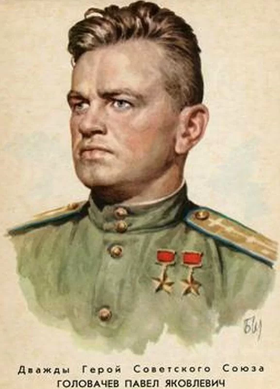 Дважды Герой Советского Союза Головачев Павел Яковлевич