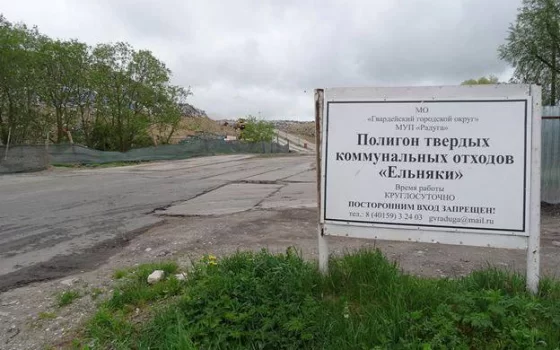 Весь мусор в Калининградской области будут возить в Гусев и Советск