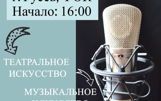 25 июня в ФОКе пройдёт открытый микрофон