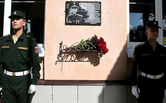 В Ивановской области открыли мемориальную доску памяти погибшего командира гусевской роты