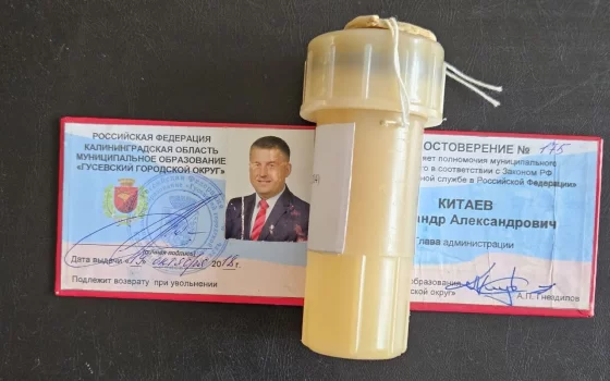 Александр Китаев отработал последний день в должности главы администрации округа