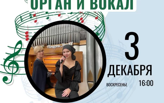3 декабря в Зальцбургской кирке пройдёт концерт Евгении Сафроновой и Ларисы Юшковой