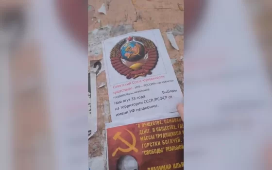 Называющие себя гражданами СССР развешивают листовки с призывом не ходить на выборы