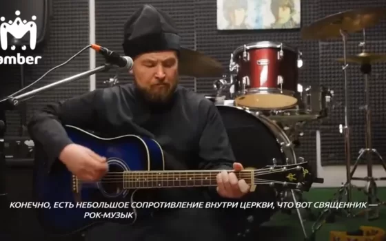 Первый в России рок-рэп фит от священников