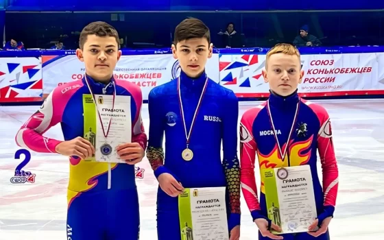 Конькобежцы Калининградской области взяли пять комплектов наград межрегиональных соревнований