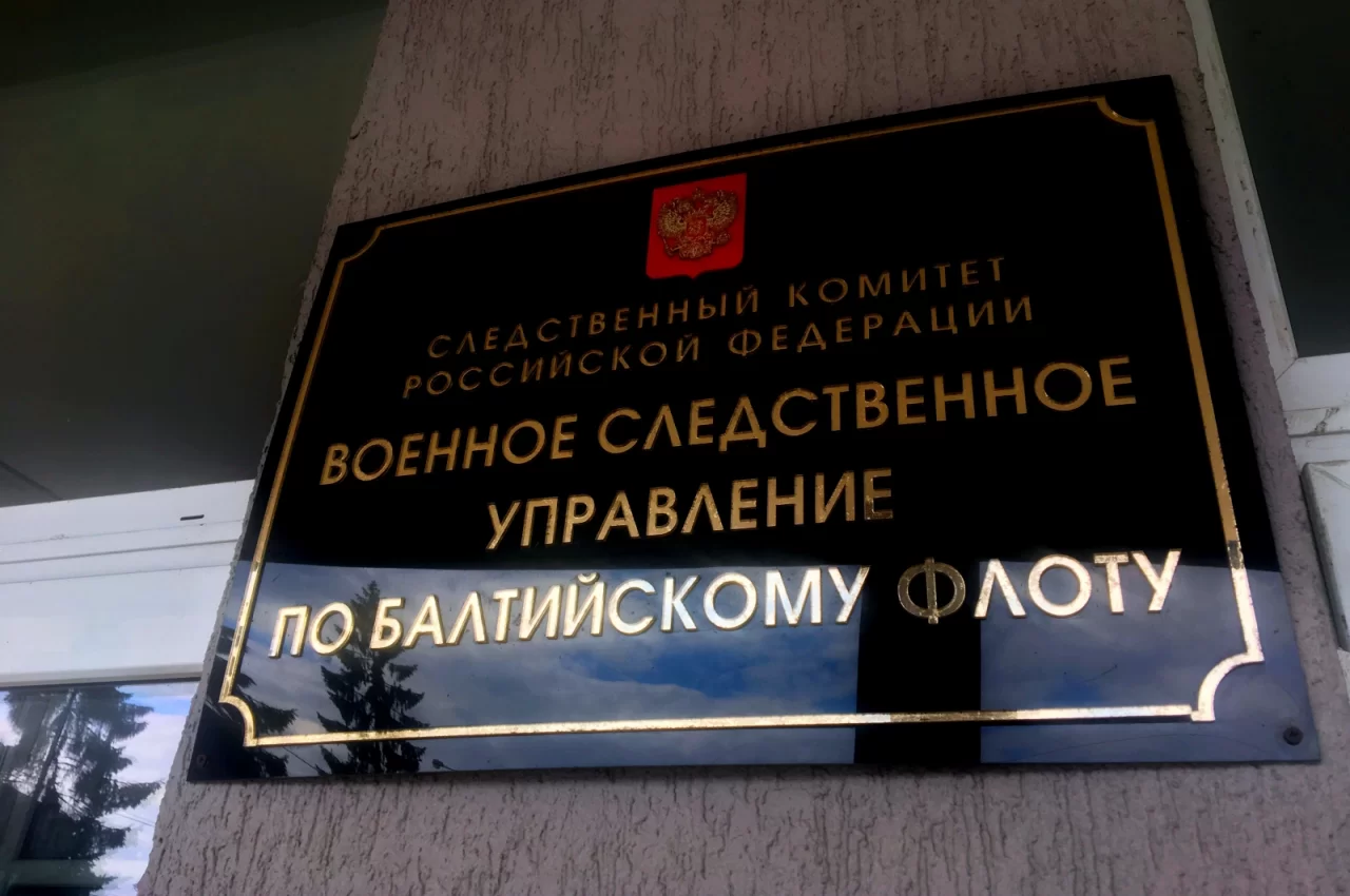 21 марта замруководителя ВСУ СК России по БФ Олег Балцун проведёт в Гусеве приём граждан