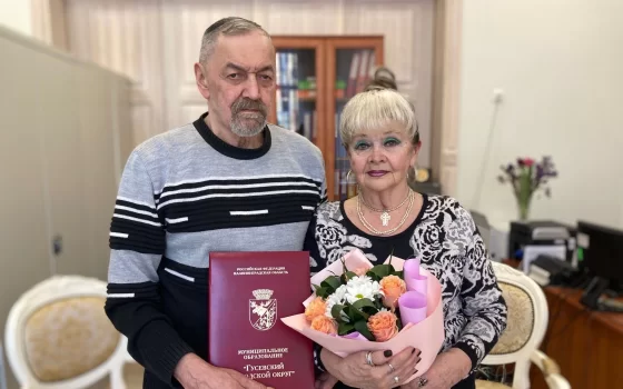В Гусевском загсе поздравили супругов Евдокимовых с золотым юбилеем семейной жизни