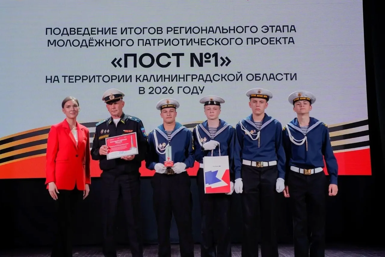 Студенты и кадеты из Гусева приняли участие в региональном проекте Пост №1