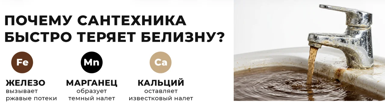 Почему сантехника в Гусеве быстрее теряет белизну?
